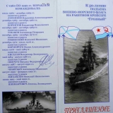 Приглашение 2012 год (фото С. Кукса)