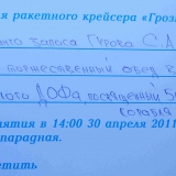 Приглашение 2012 год (фото С. Кукса)