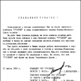 Без слов... (документ прислан Андреем Тимофеевым)
