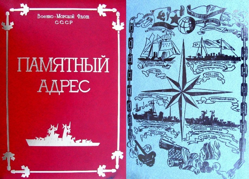 Памятный адрес (фото Кокоулина Александра)