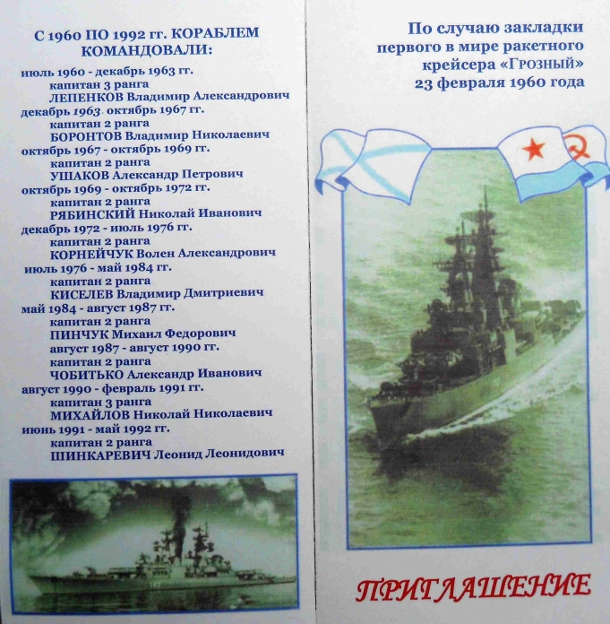 Приглашение 2012 год (фото С. Кукса)