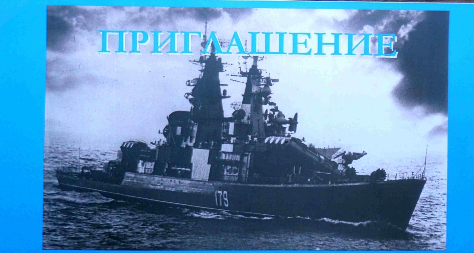 Приглашение 2012 год (фото С. Кукса)