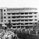Кажется здание Министерства военно-морского флота Кубы. (фото В.Чеснокова)