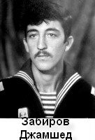 Забиров Джамшед