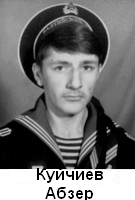 Куйчиев Абзер