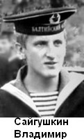 Сайгушкин Владимир