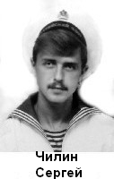 Чилин Сергей