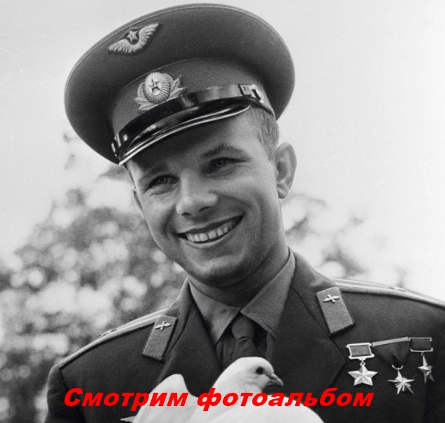 Смотрим фотографии