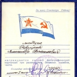 Удостоверение