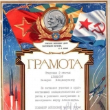 Грамота
