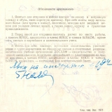 "Обратная сторона"