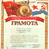 Морская пехота (к 100-летию ВЛКСМ)