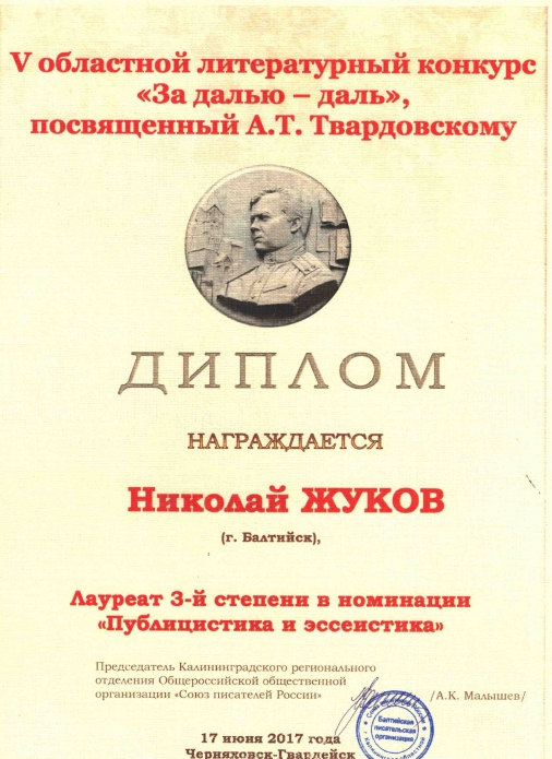 Морская пехота (к 100-летию ВЛКСМ)