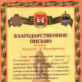 Морская пехота (к 100-летию ВЛКСМ)