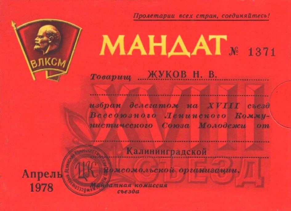 Морская пехота (к 100-летию ВЛКСМ)