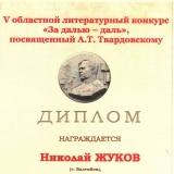 Морская пехота (к 100-летию ВЛКСМ)