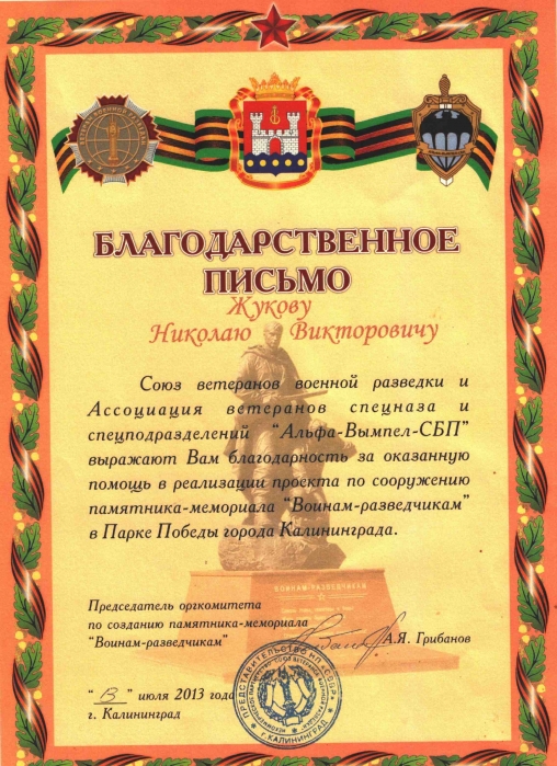 Морская пехота (к 100-летию ВЛКСМ)