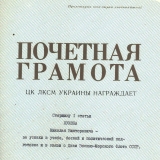 Морская пехота (к 100-летию ВЛКСМ)