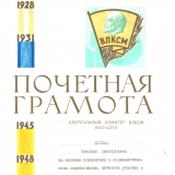 Морская пехота (к 100-летию ВЛКСМ)