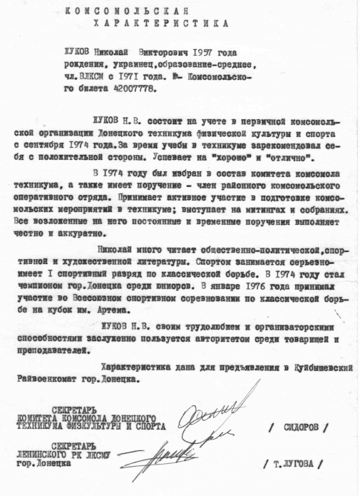 Морская пехота (к 100-летию ВЛКСМ)