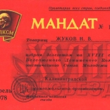 Морская пехота (к 100-летию ВЛКСМ)