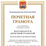 Морская пехота (к 100-летию ВЛКСМ)