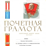Морская пехота (к 100-летию ВЛКСМ)