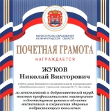 Морская пехота (к 100-летию ВЛКСМ)