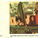 Морская пехота (к 100-летию ВЛКСМ)