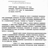 Морская пехота (к 100-летию ВЛКСМ)