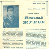Морская пехота (к 100-летию ВЛКСМ)