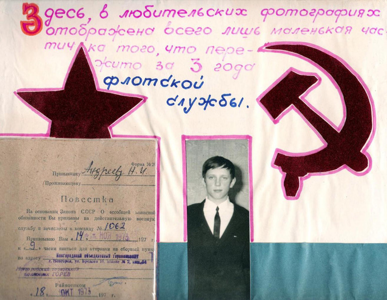 Страничка из альбома