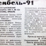 Приказ