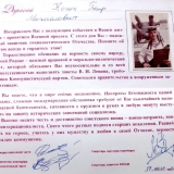 Присяга!