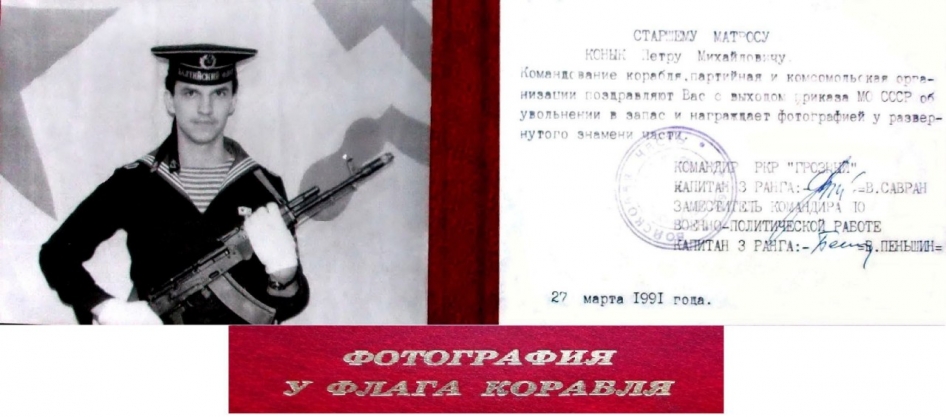 У флага...