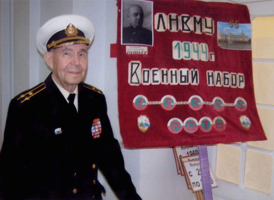 Выпускник ЛНВМУ