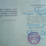 Уходили комсомольцы...