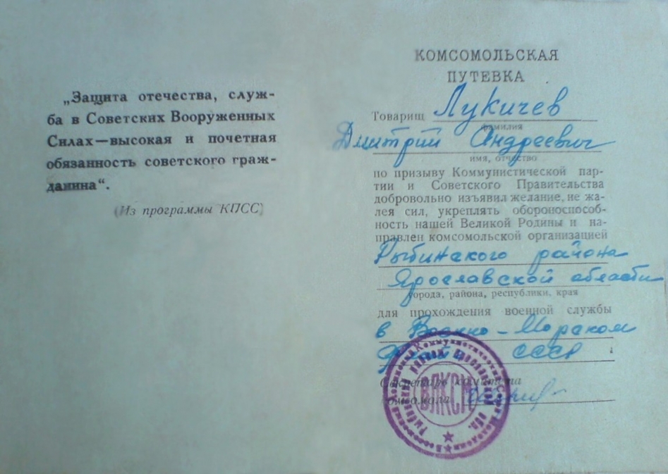 Уходили комсомольцы...