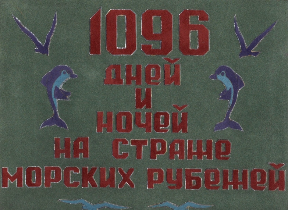 ДМБ-альбом