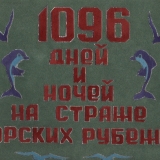 ДМБ-альбом