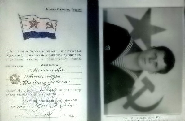 У развёрнутого знамени