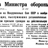 Из ДМБ-альбома Владимира Мосенкова