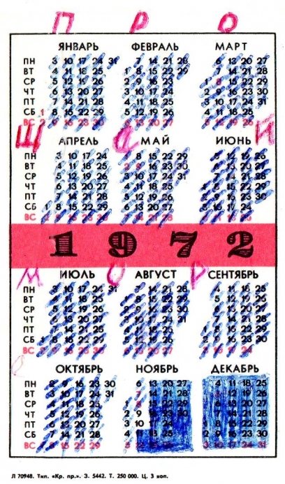 Из ДМБ-альбома...