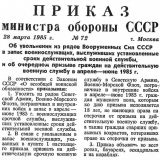 Приказ