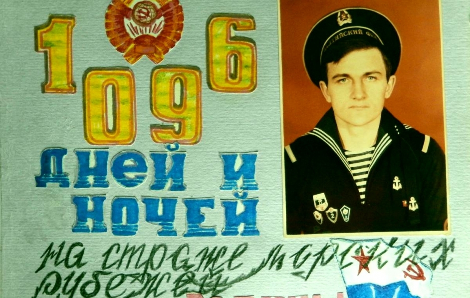 Первая страница альбома