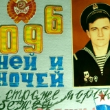 Первая страница альбома
