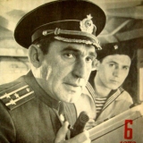 ОБЛОЖКА О ВИЗИТЕ РКР "ГРОЗНЫЙ" В ЮГОСЛАВИЮ 1972 год