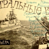 БРОШЮРА , К ВЫХОДУ НА ЭКРАНЫ ФИЛЬМА " НЕЙТРАЛЬНЫЕ ВОДЫ "