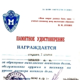 Награда