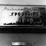 Паспорт крейсера